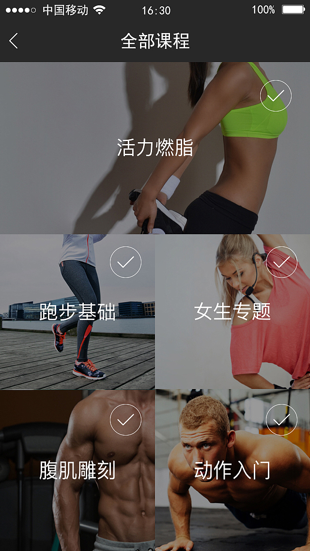 健身（图ZNDQzNzIwODQ=） - APP界面 - 站酷设计师石头剪刀布的爱原创素材 - 站酷ZCOOL