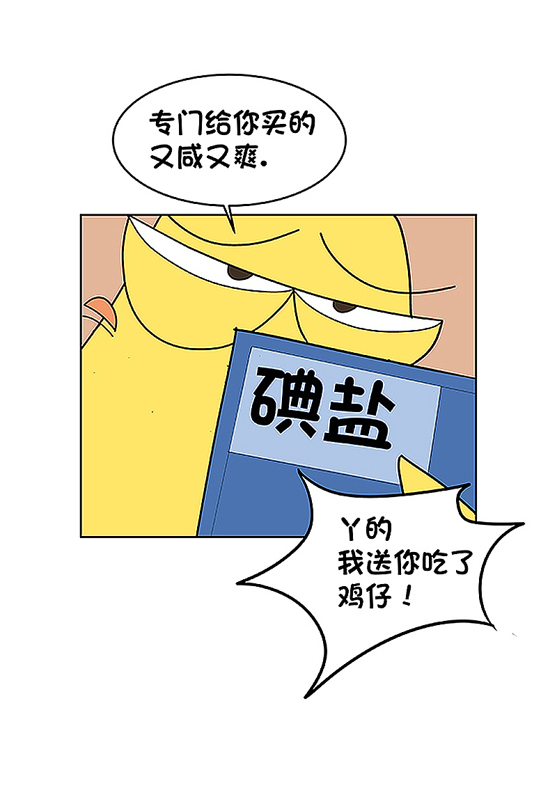 【鸡禽时代】第一波（图ZOTYyNTgzMzI=） - 短篇/格漫 - 站酷设计师杨挺原创素材 - 站酷ZCOOL