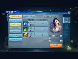 近期游戏UI练习