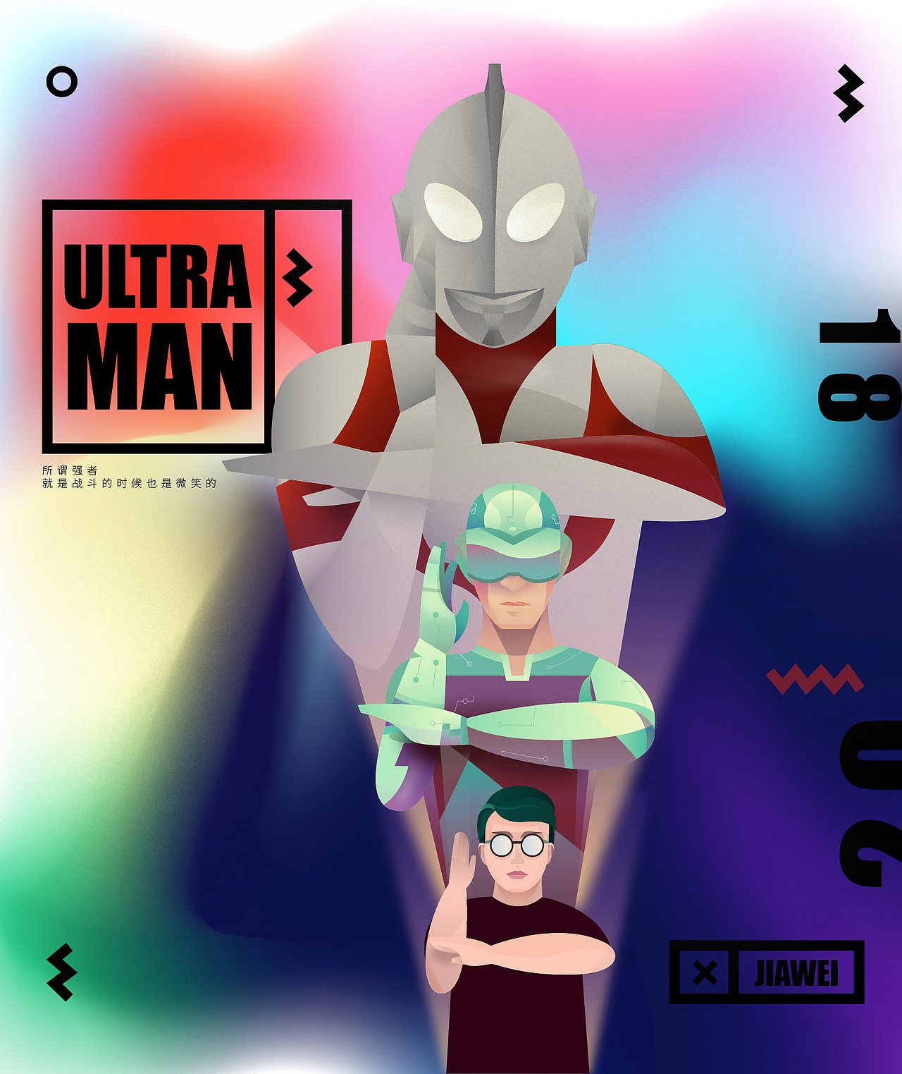 头号玩家 × Ultraman（图ZMTEzODQ4MTQw） - 新锐潮流插画 - 站酷设计师zjw1996原创素材 - 站酷ZCOOL