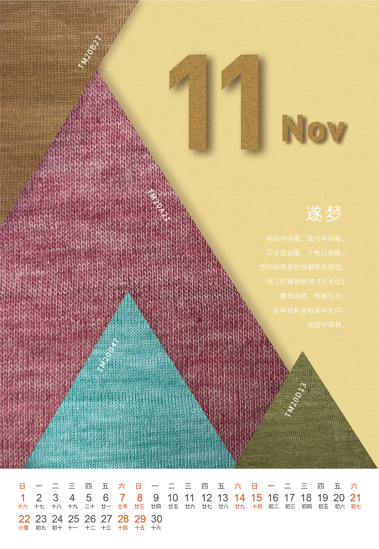 2020台历（图ZMTkyNjU0MDg0） - 其他平面 - 站酷设计师Design5210原创素材 - 站酷ZCOOL