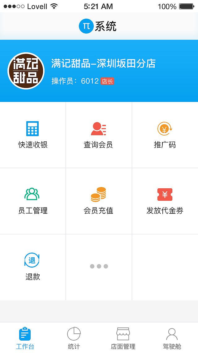 π系统（图ZNTk0MDgwNDQ=） - APP界面 - 站酷设计师qwert106原创素材 - 站酷ZCOOL