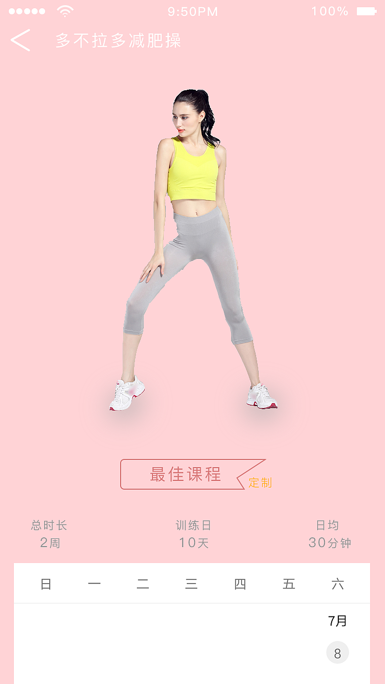 身动APP（图ZODYzMzg1OTY=） - APP界面 - 站酷设计师一只慵懒的猫喵原创素材 - 站酷ZCOOL