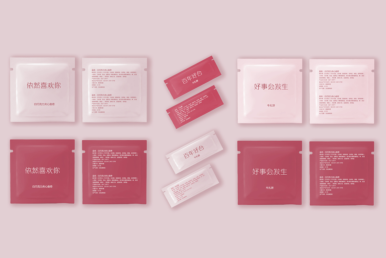 喜糖礼盒设计（图ZMTAyODQ5MjA0） - 包装 - 站酷设计师杨杨yann原创素材 - 站酷ZCOOL