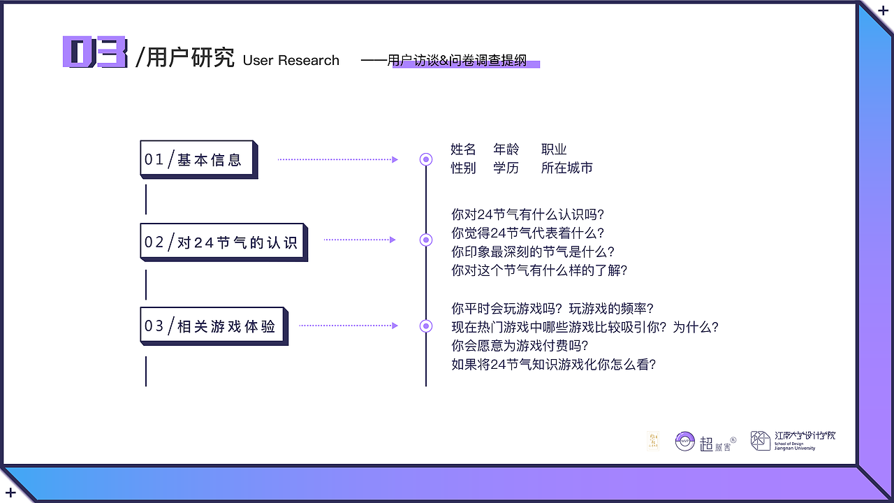 《15度星球》—款星球养成游戏app