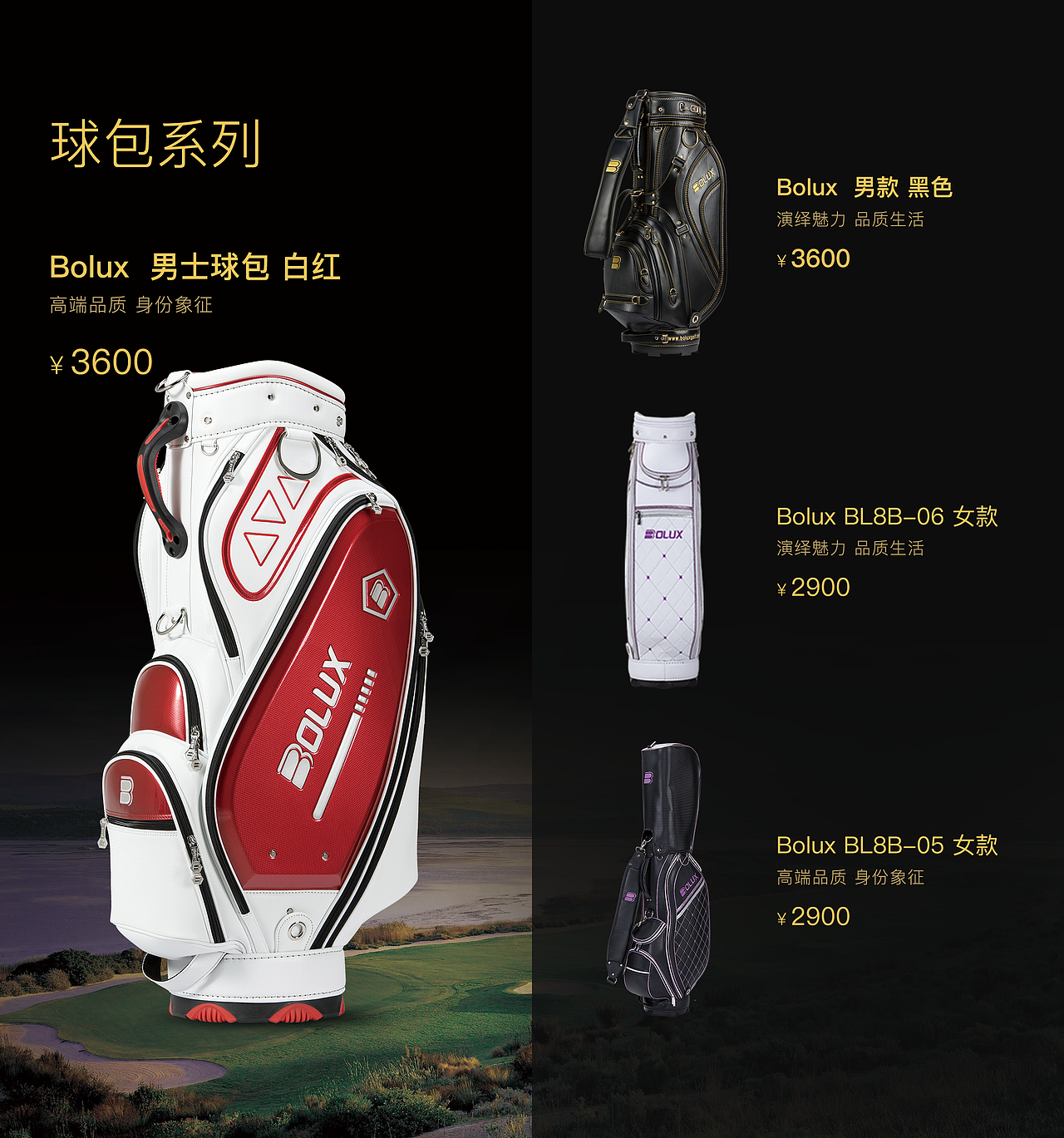 BOLUX 博勒克斯 2021年新款产品图册