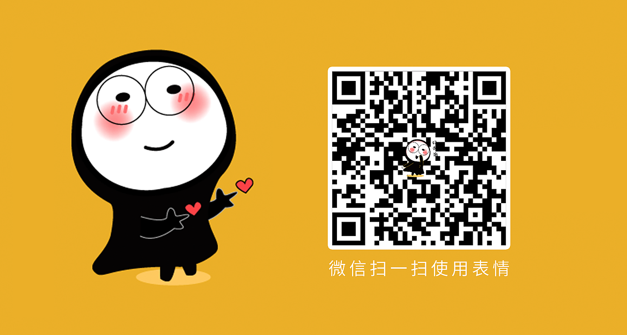 小黑的世界表情包设计