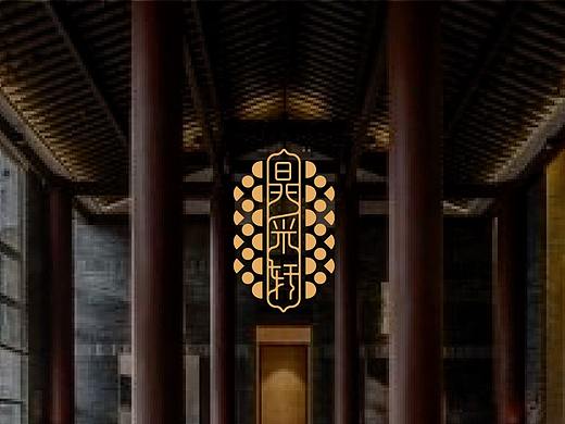 晶采轩-LOGO提案
