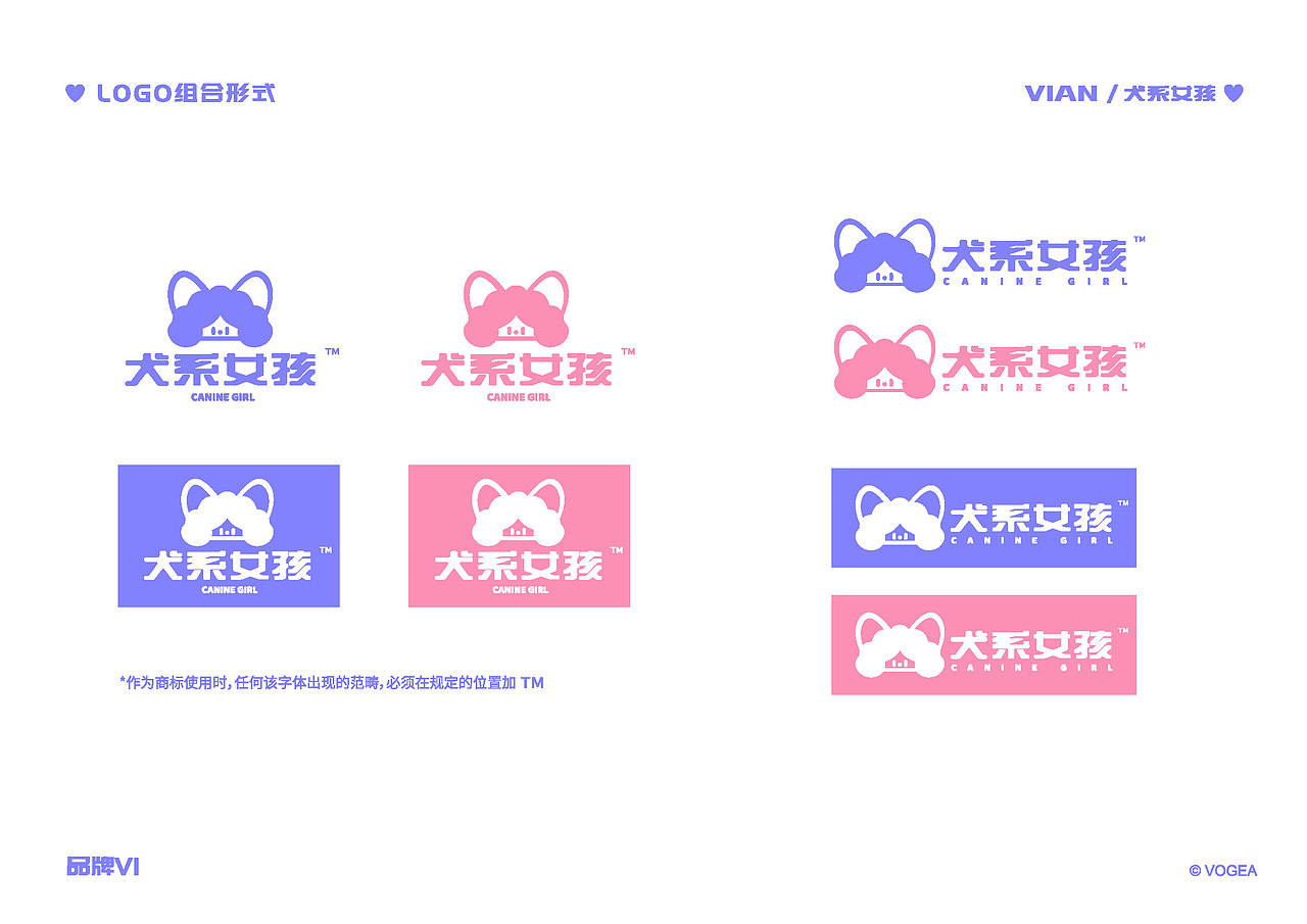 犬系女孩Vian2020品牌介绍及VI设计（图ZMjIzODQxNDA4） - IP形象 - 站酷设计师奉全文化原创素材 - 站酷ZCOOL