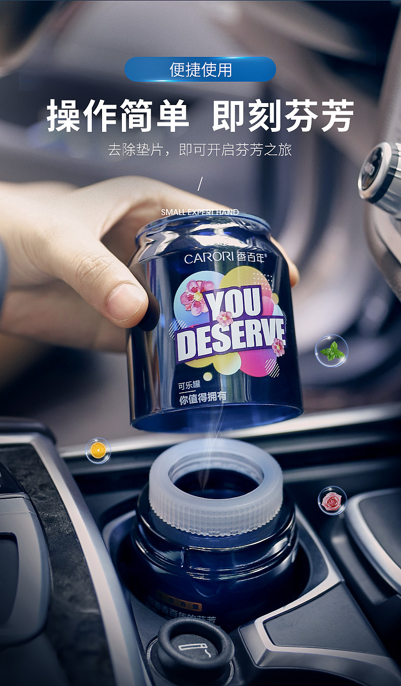 一款炫酷的车载香薰