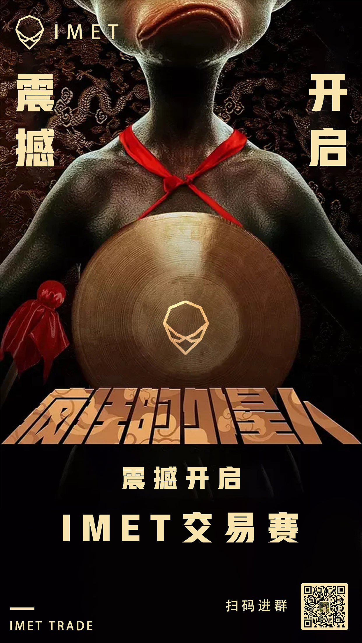 最新区块链海报