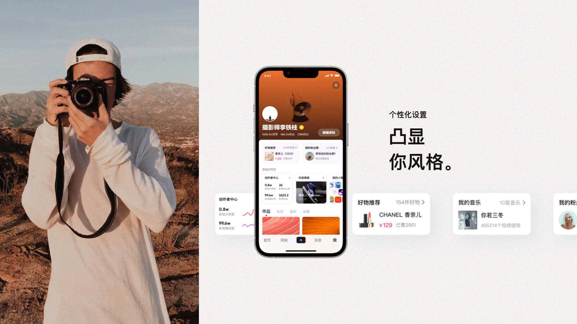 「感触美好，向光而行」抖音设计语言升级（图ZMjc1NTMyMjU2） - 品牌 - 站酷设计师抖音设计中心原创素材 - 站酷ZCOOL