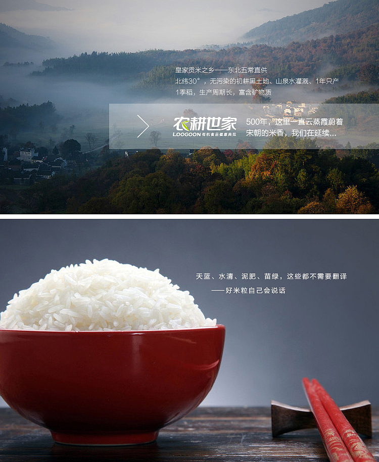 农耕世家淘宝新店装修（图ZNzkzNTE2OA==） - 电商 - 站酷设计师lisina原创素材 - 站酷ZCOOL