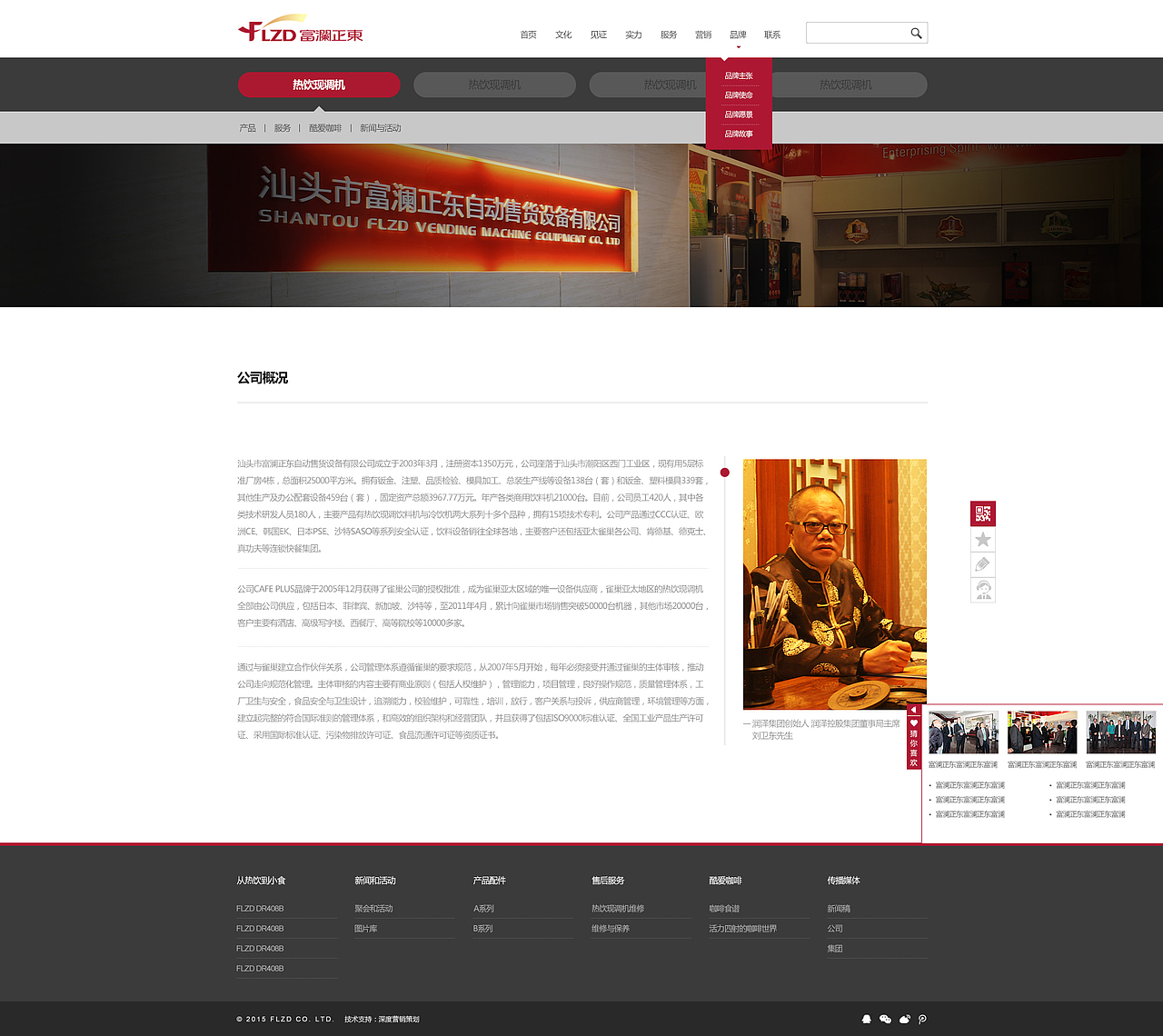 2013年11月做的企业网站（图ZODkwMzU4MDQ=） - 企业官网 - 站酷设计师MRK1原创素材 - 站酷ZCOOL