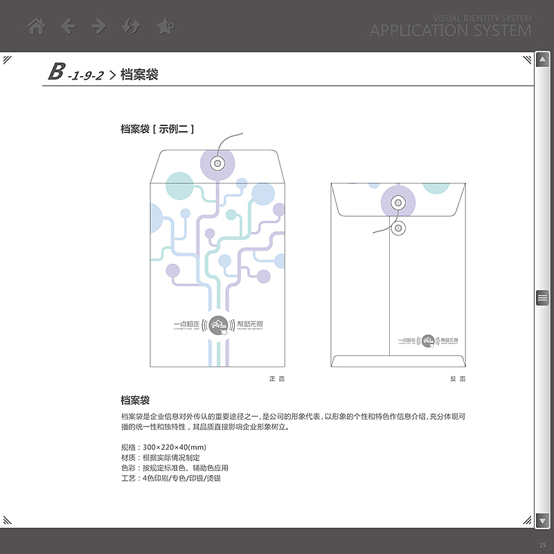IT服务品牌VI系统（图ZMTU2MTUzNTMy） - Logo - 站酷设计师曉錚原创素材 - 站酷ZCOOL