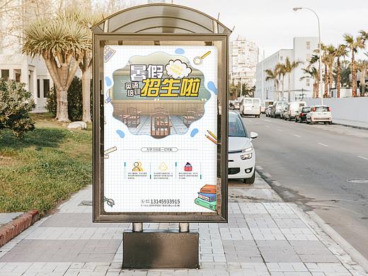 儿童英语招生海报