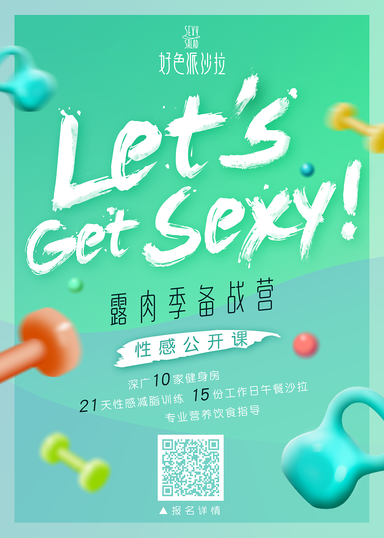 性感公开课（图ZNDc2OTQ2ODQ=） - 海报 - 站酷设计师Zhongyi001原创素材 - 站酷ZCOOL