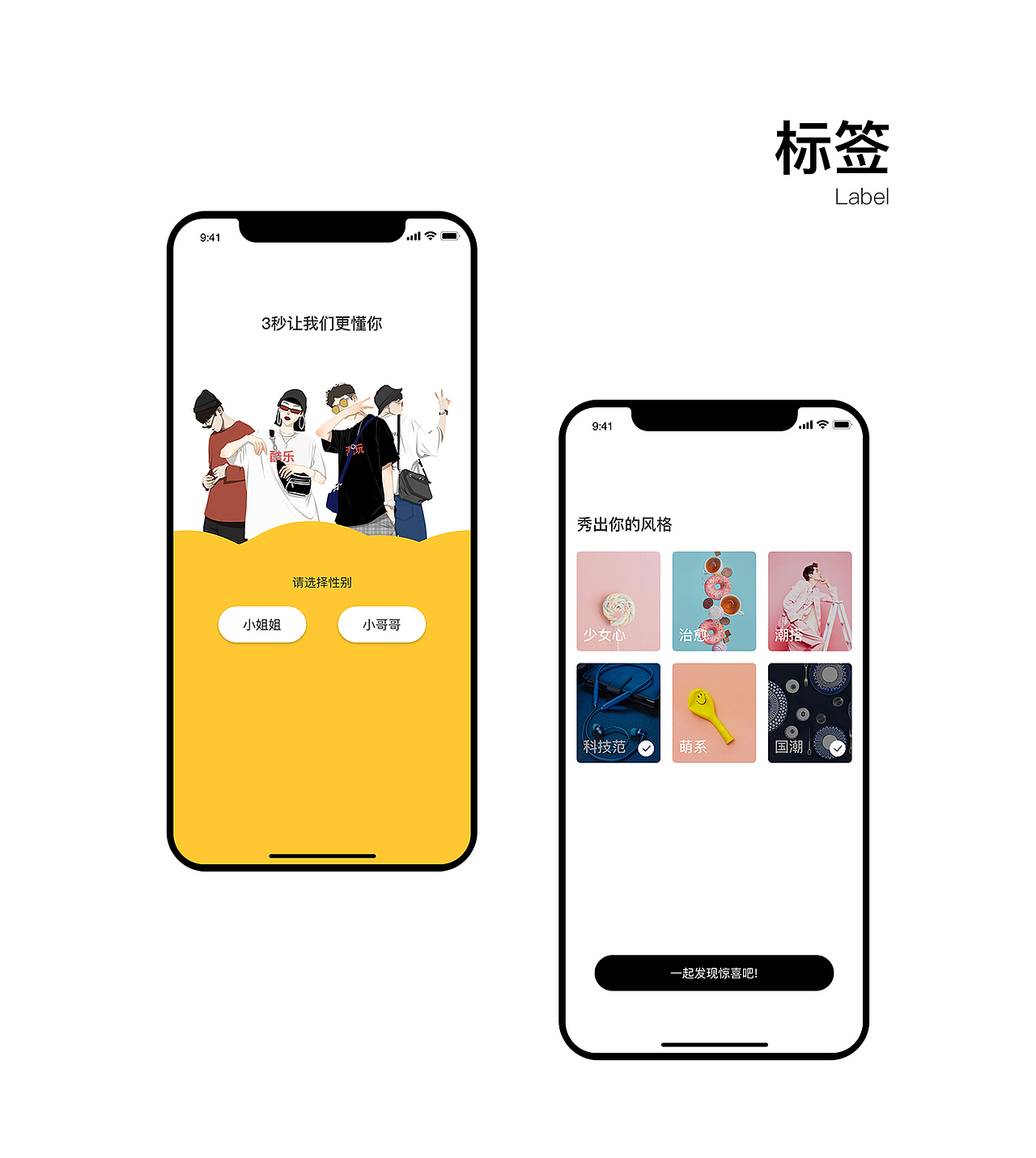 酷乐潮玩APP1.1.0上线（图ZMTU4ODAzNzIw） - 交互/UE - 站酷设计师无脸男Angel原创素材 - 站酷ZCOOL