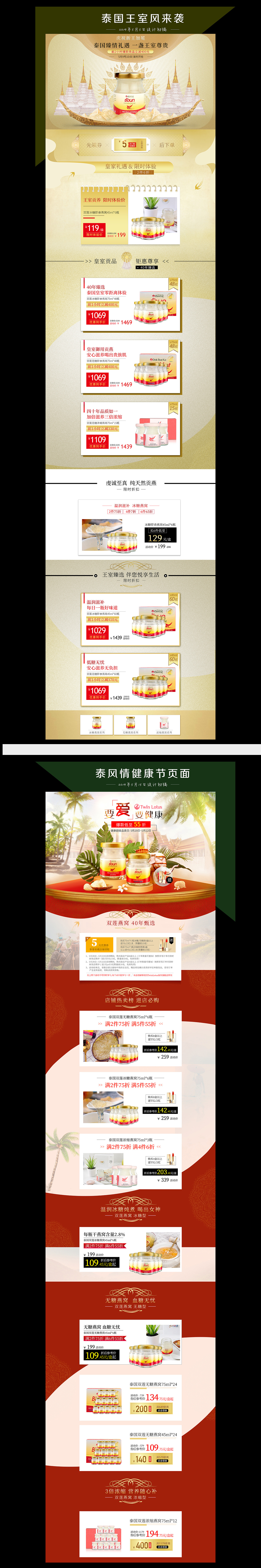 2019上半年作品整理（图ZMTYxNTc1MjQ4） - 电商 - 站酷设计师哆唻咪发原创素材 - 站酷ZCOOL