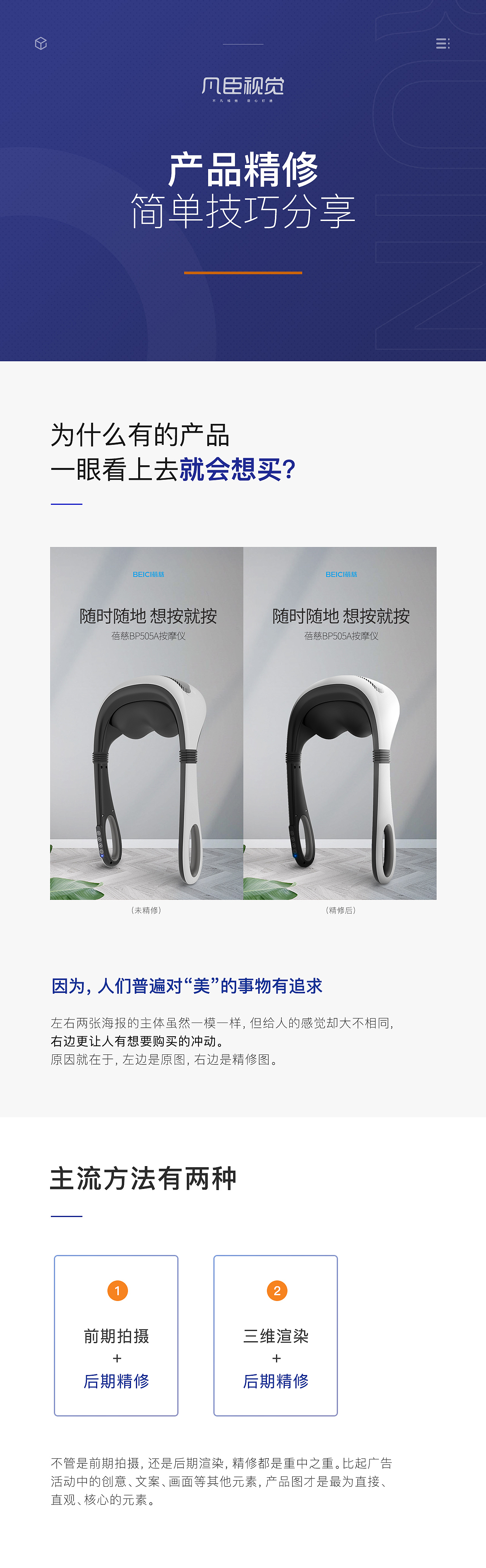 产品精修技巧分享（图ZMTY3MjUyNDk2） - 修图/后期 - 站酷设计师凡臣视觉原创素材 - 站酷ZCOOL