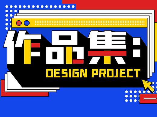 18-19年作品集