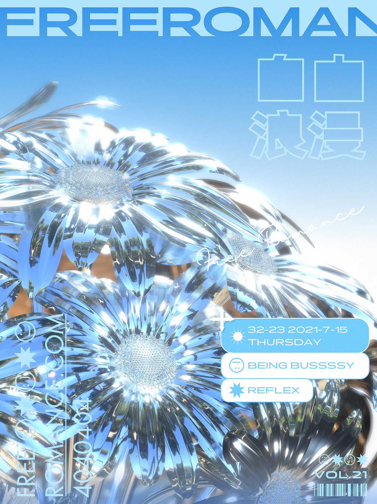 自由浪漫系列vol.2 | 平面海报设计