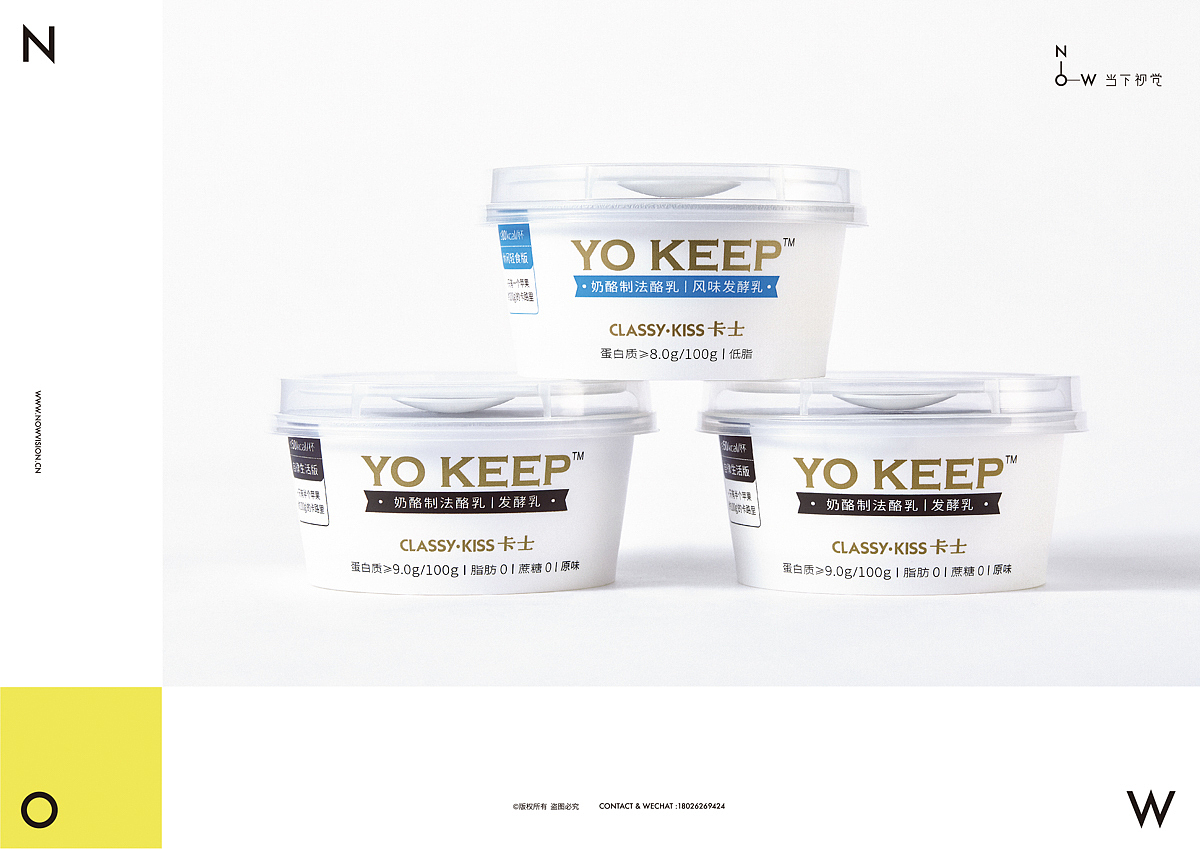 卡士 YO KEEP型体管理酸奶 I 当下视觉摄影NOWVISION