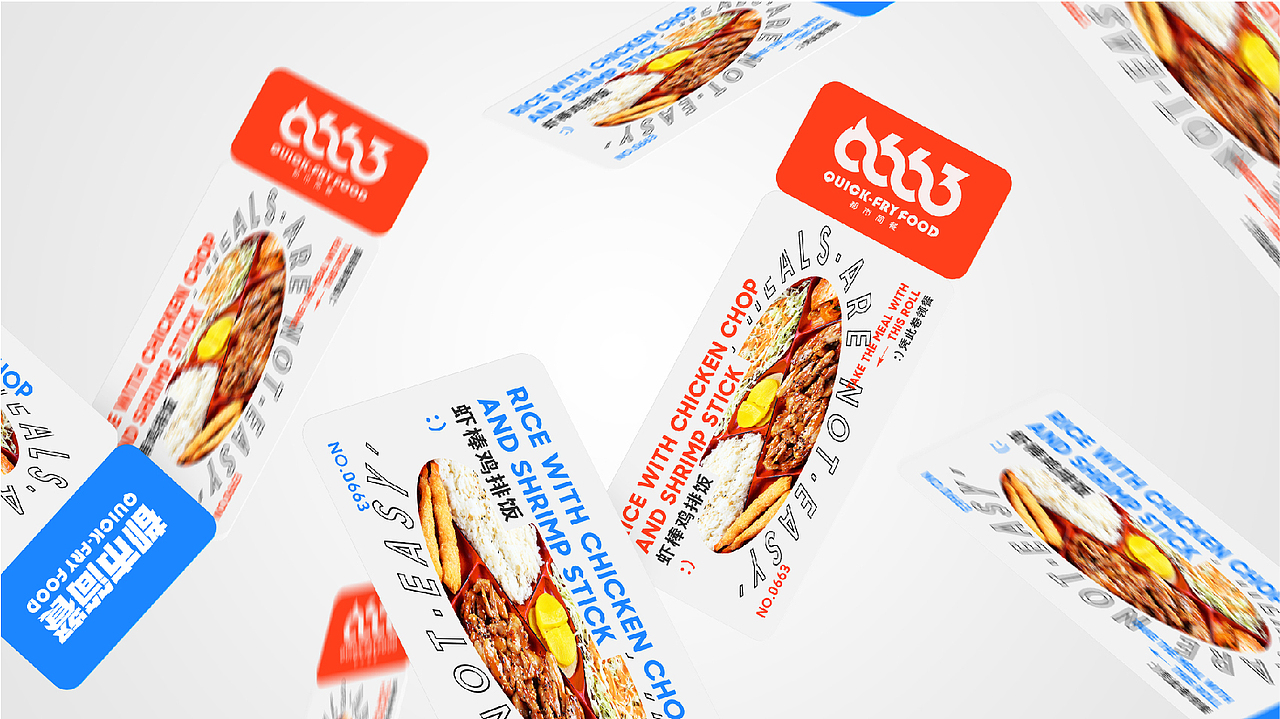 0663 餐饮品牌视觉形象设计