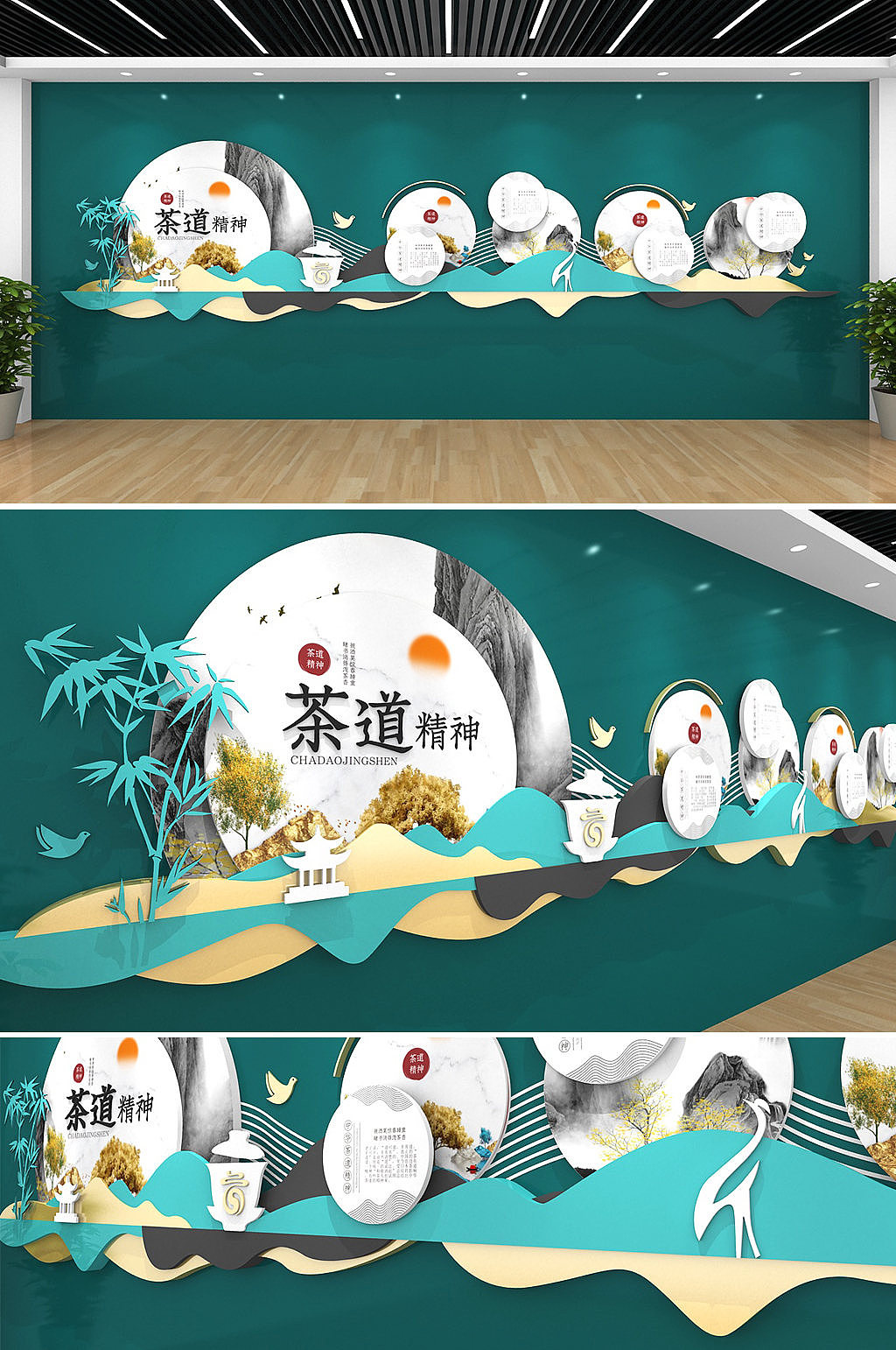 茶道文化墙