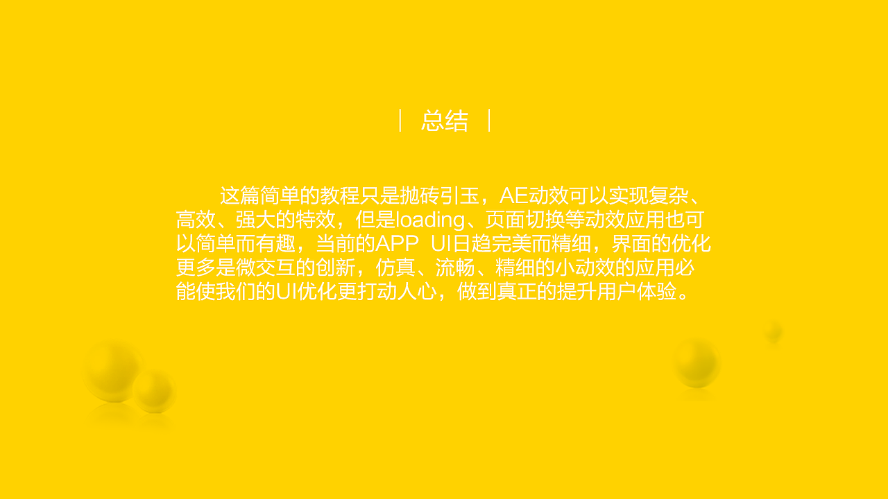 AE学习入门篇——Loading动效（图ZMzkyMjkwNDg=） - APP界面 - 站酷设计师CrazeCool原创素材 - 站酷ZCOOL