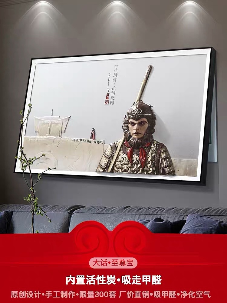 大话西游至尊宝