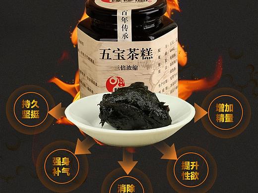保健（个人主页-ZMzE5MDUxODg=） - 品牌 - 站酷设计师黑白Designer原创素材 - 站酷ZCOOL