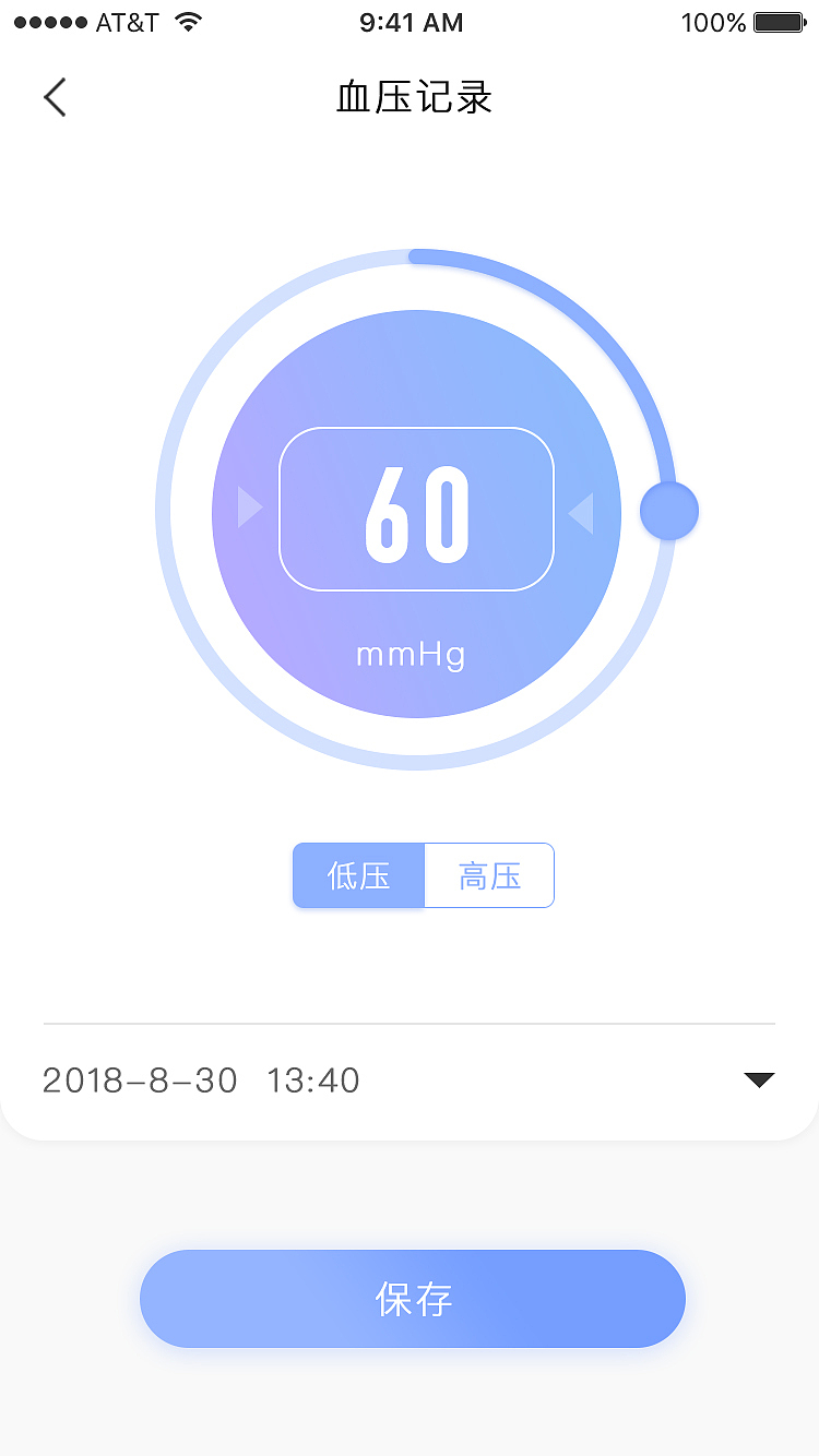 健康管理app
