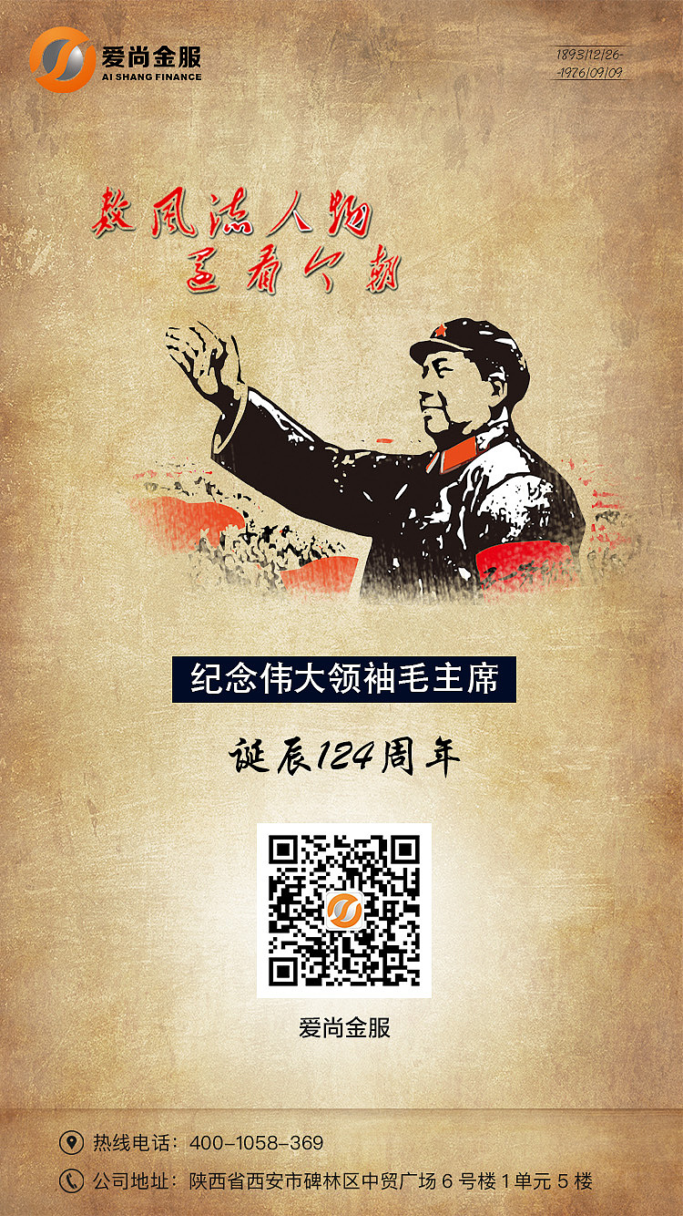 节日宣传图