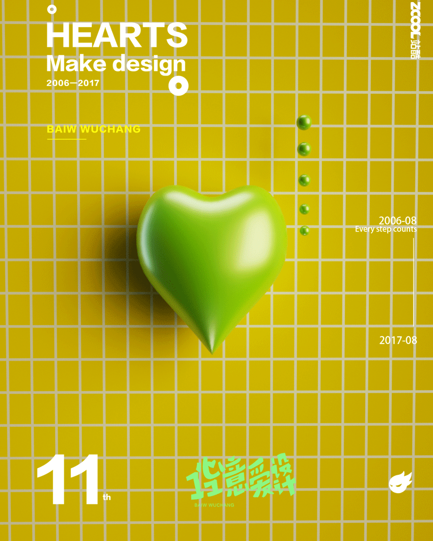 1心1意爱设计C4D（图ZODUzNDUyMzY=） - 海报 - 站酷设计师白无常C4D原创素材 - 站酷ZCOOL
