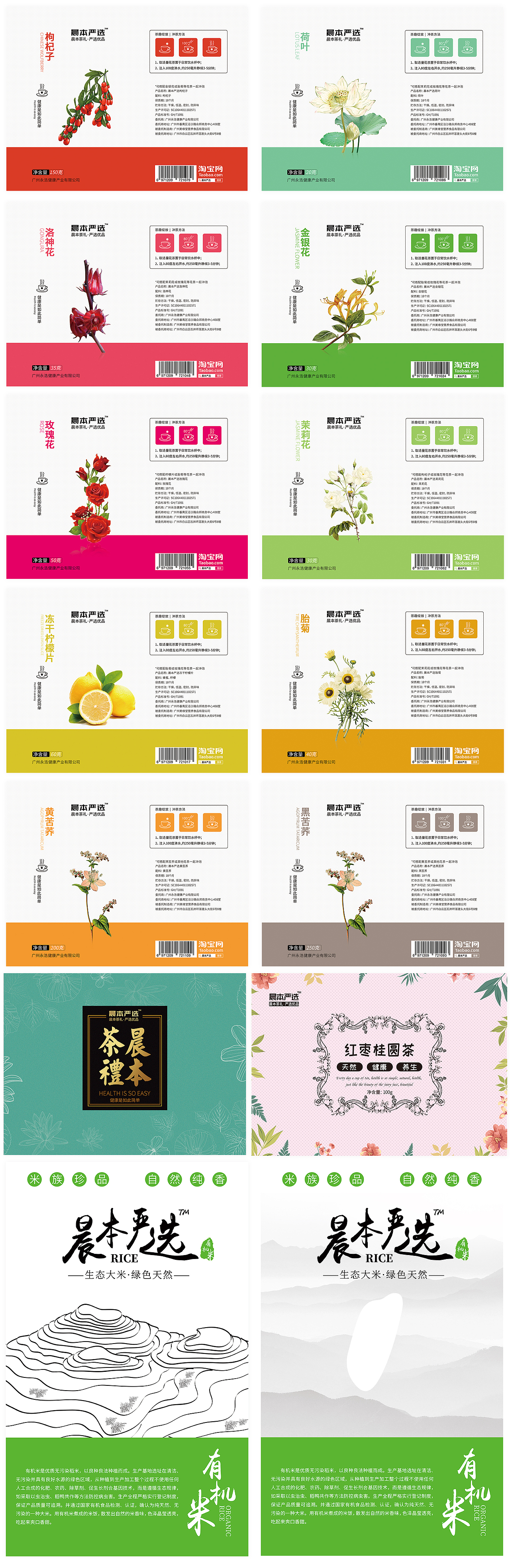 近期的一些产品包装平面图