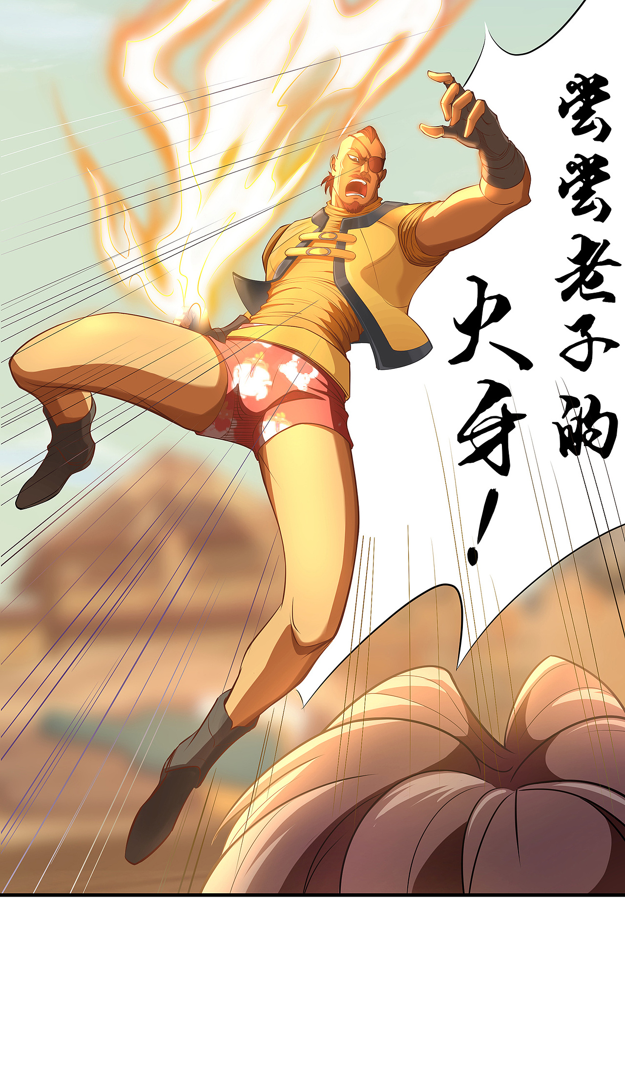 岚VS独眼（图ZMTA2Mzk1OTU2） - 中/长篇漫画 - 站酷设计师火龙传媒原创素材 - 站酷ZCOOL