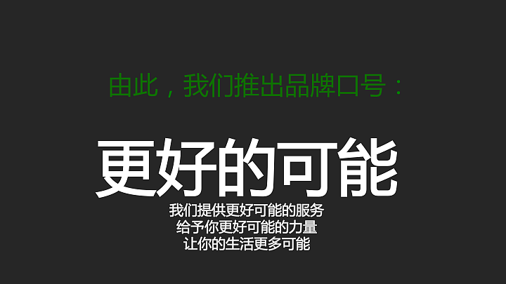 迪特尔企业文化整合