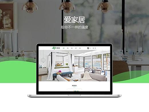 家居企业官网