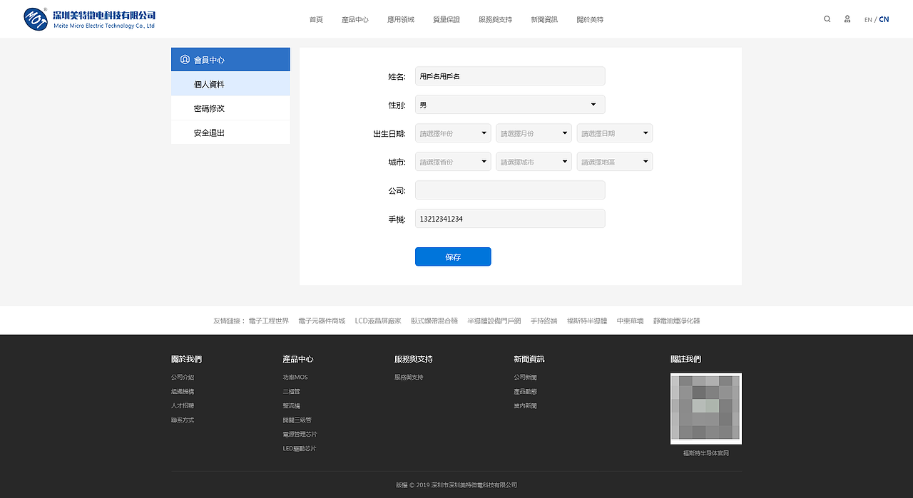 科技公司官网（图ZMTkwNzMwNDg0） - 企业官网 - 站酷设计师朝阳112原创素材 - 站酷ZCOOL