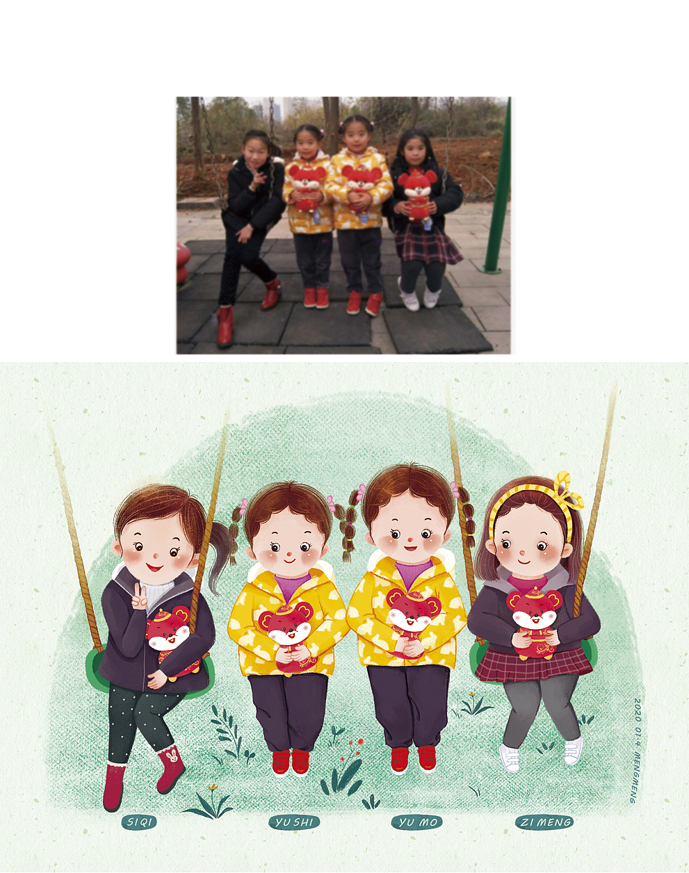 小伙伴们的新年相聚