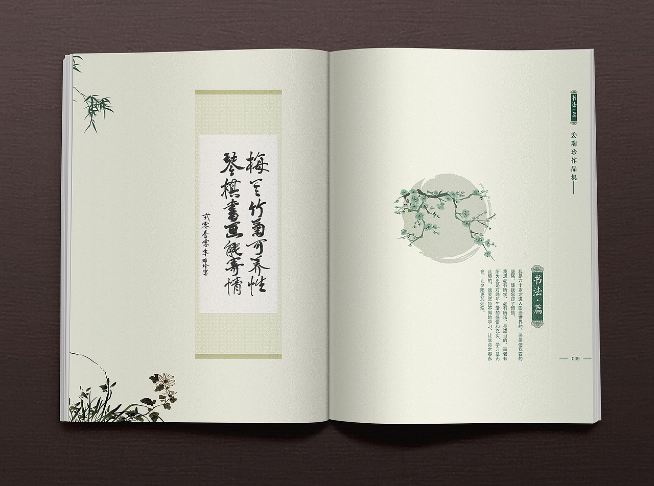 书籍排版设计（图ZMjk2MDQxOTI=） - 书籍/画册 - 站酷设计师三只企鹅原创素材 - 站酷ZCOOL