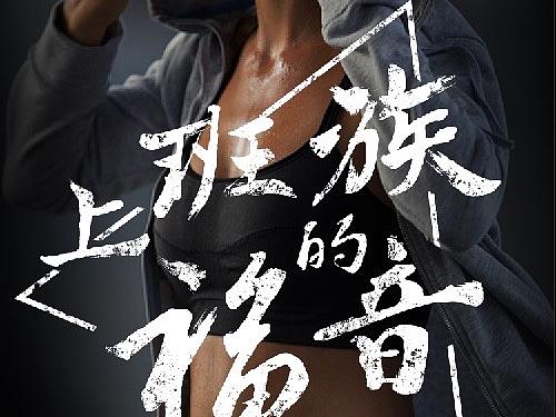 GO运动APP展示