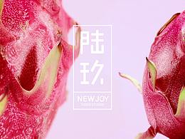 果汁的奇幻旅程