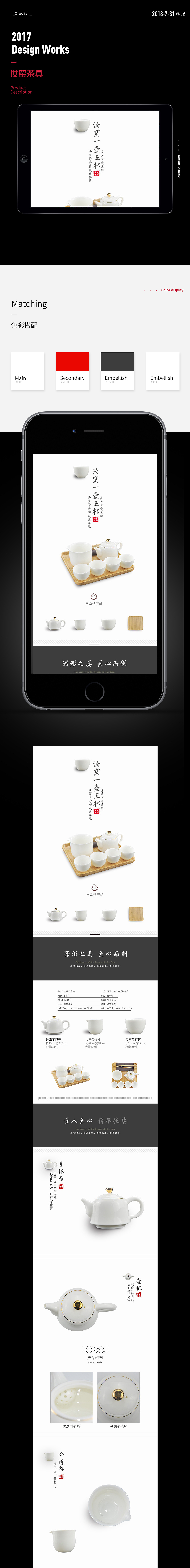 汝窑茶具详情页（图ZMTIzNTE4NTIw） - 其他 - 站酷设计师_XiaoYan_原创素材 - 站酷ZCOOL