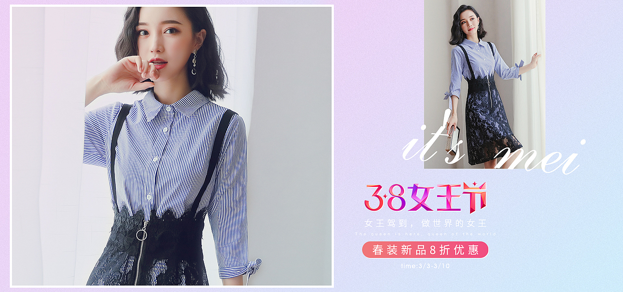 女装首页装修/海报/详情/淘宝电商