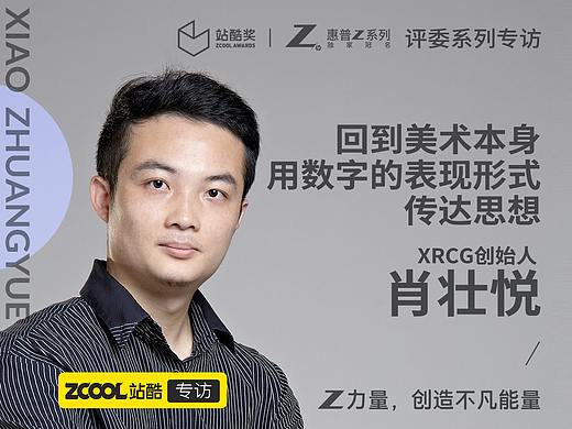 回到美术本身，用数字的表现形式去传达思想