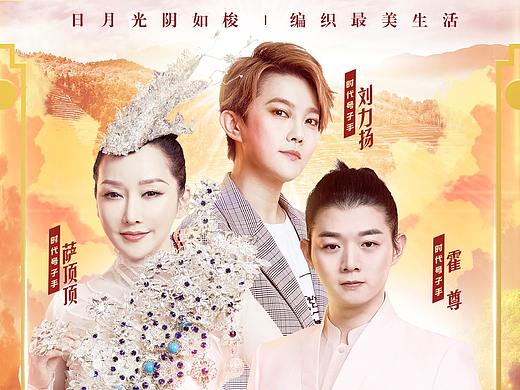 《劳动号子》第十一期收官海报集合