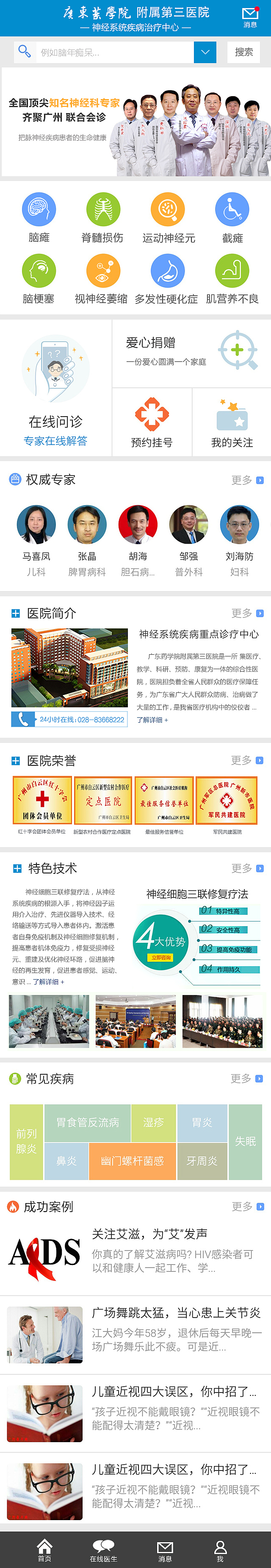 医院APP（图ZMTUyMDg0NTQ4） - 移动端网页 - 站酷设计师KanHo原创素材 - 站酷ZCOOL
