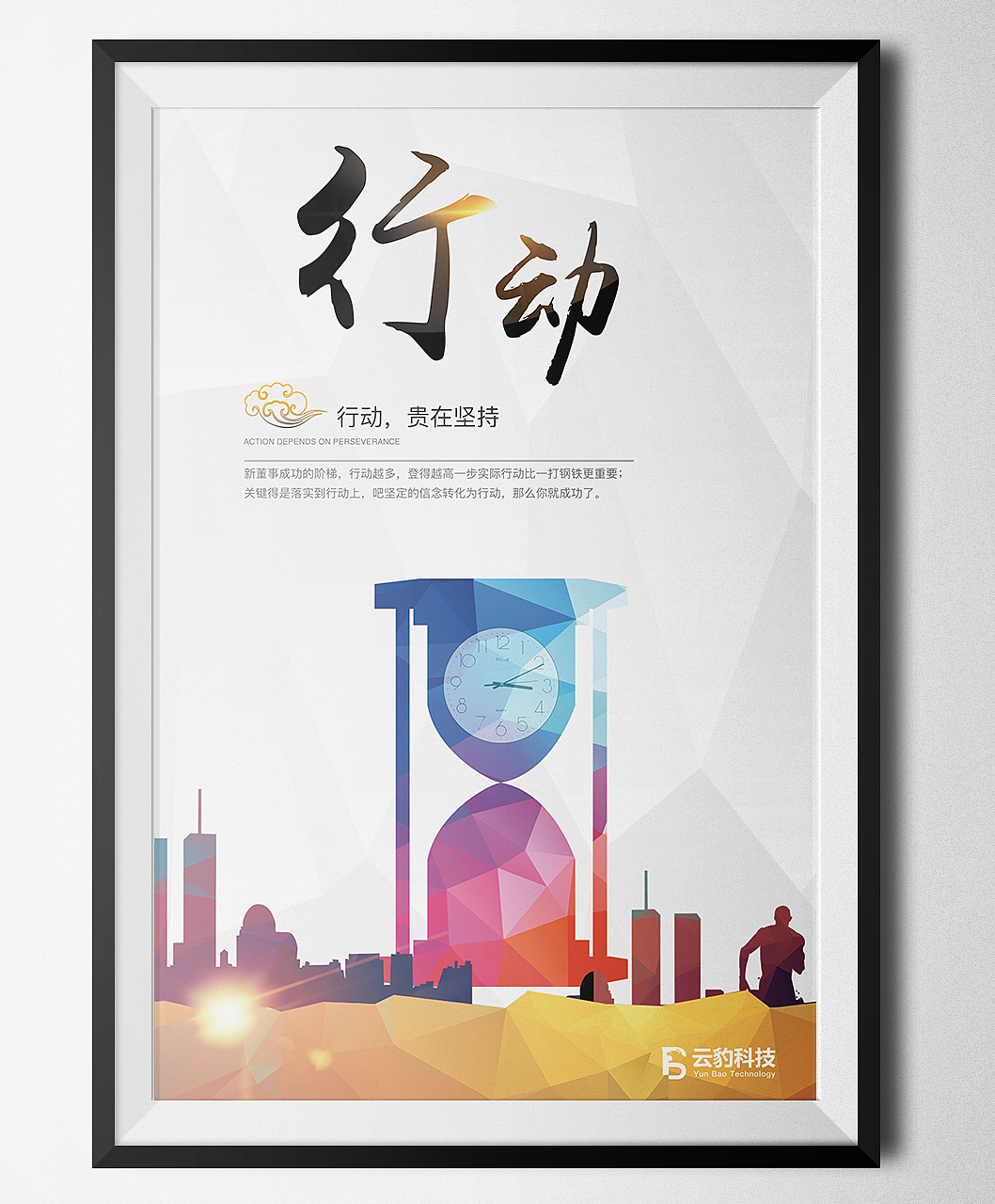 企业文化墙挂画(版本1-红色晶格背景)